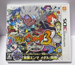 匿名配送 3DS 妖怪ウォッチ2 本家&妖怪ウォッチ3 スキヤキ 2025年最新】妖怪ウォッチ3 スキヤキデータの人気アイテム