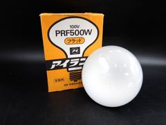 【未使用】写真用照明 アイランプ PRF500W 撮影用に適したランプ散光タイプ フラッド 100V500W