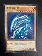 遊戯王 - 遊戯王 ブルーアイズホワイトドラゴン 青眼の白龍 15AX-JPY07 シク 青眼の白龍 ブルーアイズホワイトドラゴン 15AX-JPY07
