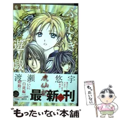 (バラ売り可) 渡瀬悠宇いろいろセット 砂の王冠 渡瀬悠宇傑作集4：渡瀬 悠宇 - メルカリ