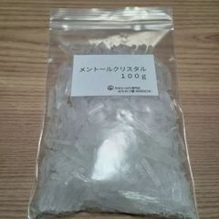 メントールクリスタル（結晶タイプ）たっぷりサイズ【100g】（税込み・送料込み）