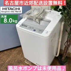 2025年最新】日立 洗濯機 白い約束の人気アイテム - メルカリ