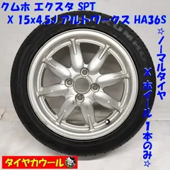 a*9様 スズキ 15インチ アルトワークス純正　新車外し a*9様 スズキ 15インチ アルトワークス純正 新車外し - メルカリ
