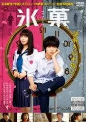 氷菓　DVD&Blu-ray　とらのあな　全巻購入特典グッズ3点セット 2025年最新】氷菓dvdの人気アイテム - メルカリ