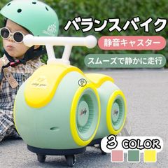 バランスバイク キックバイク ペダルなし自転車 キッズバイク 乗用玩具 シンプル おしゃれ 乗り物 お祝い プレゼント 男の子 女の子