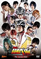 무대 [약충 페달] 인터하이편 The Second Order [DVD]