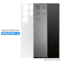 Galaxy S23 Ultra ケース カバー ギャラクシーs23 ウルトラ ケース 衝撃吸収 透明 クリア シリコン ソフトケース TPU 耐衝撃 保護