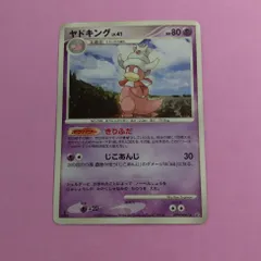 2025年最新】ヤドキング ポケモンカード 1edの人気アイテム