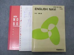 UX05-156 代ゼミ 代々木ゼミナール 英文読解入門 新講座 テキスト 未使用 2021 第1学期 仲本浩喜 09m0D