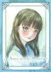 【中古】男性向一般同人誌 ≪オリジナル≫ Ame nochi Hare / 雪兎 / GABALL SCREEN