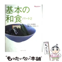 【中古】 ＴＨＥギョーザごはん 「焼き」も、「揚げ」も、「スープ」も！/オレンジページ/大庭英子 中古】 THEギョーザごはん 「焼き」も、「揚げ」も、「スープ
