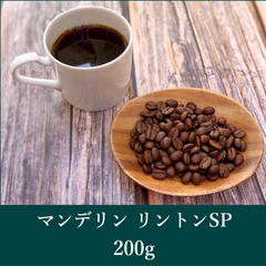 マンデリン リントン スペシャル 200g コーヒー豆　自家焙煎
