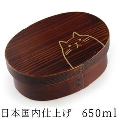 藤代工芸 曲げわっぱ 弁当箱 ネコ 650ml うるし塗 正規品 メーカー直売