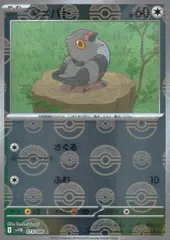 ブラックボルト　AR マメパト　ハトーボ　ケンホロウ　各10枚　まとめ売り ポケモンカード マメパト ハトーボー ケンホロウ 進化セット BW