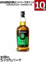 J*S様 【旧ボトル】希少　スプリングバンク15年 J*S様 【旧ボトル】希少 スプリングバンク15年 - メルカリ