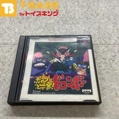 PlayStation - タイムボカーンシリーズ ボカンですよ　ボカンと一発!ドロンボー タイムボカンシリーズ ボカンと一発！ ドロンボー（PS） クリア