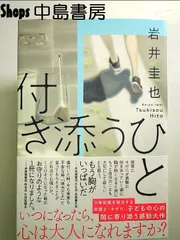 2024年最新】岩井_圭也の人気アイテム - メルカリ