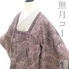 2025年最新】無月 奄美大島 泥染の人気アイテム - メルカリ