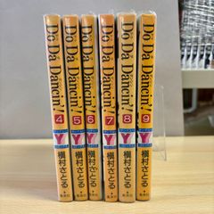 Ｄｏ　ｄａ　ｄａｎｃｉｎ’！　4巻～9巻