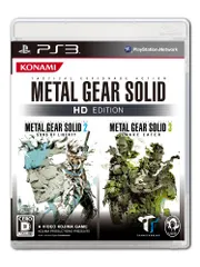 PS3-メタルギア ソリッド HD エディション
