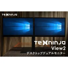 【 新品 未開封 】   千田スマート 2画面デュアルモニター ［15.6型 /フルHD(1920×1080) /ワイド］ TENNINJA-View2 未使用 送料無料