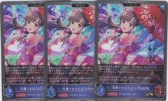 〔花舞うまほろば〕小早川紗枝　３枚　GR・プレミアム　ECP02　アイドルマスター シンデレラガールズ　シャドウバース　Shadowverse EVOLVE　ちゅうてつ　P15