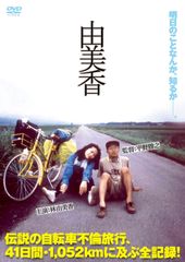 DVD 小倉優子 プライベートデート 匿名プライバシー配慮配送 DVD 小倉優子 プライベートデート 匿名プライバシー配慮配送 - メルカリ
