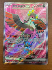 ラティアスex SR キチキギスex SR ミュウex SR など計SR28枚 キチキギスex SRの買取価格推移と値段相場【ポケカ/ポケモンカード】