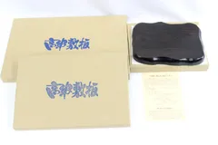 【開封品 3点セット】 敷板 花台 平板 6 8 10 国産 日本製