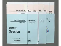 2023年最新】一橋数学50年の人気アイテム - メルカリ