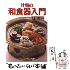 2024年最新】ゆつ和食器の人気アイテム - メルカリ