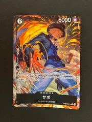 【今だけ割引】PRB02-014 サボ パラレル SR