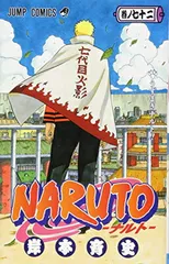 NARUTO ナルト　全巻セット　キャラクターブック　映画特典　まとめ売り NARUTO ナルト 全巻セット キャラクターブック 映画特典 まとめ