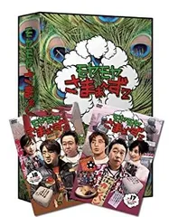 2025年最新】モヤモヤさまぁ〜ず2 dvd－box vol．16、vol．17の