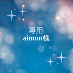 aimon様専用ミルクティーべージュのマット/アッシュグリーンマット&カバーセット