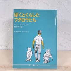 2024年最新】ふくろう先生の人気アイテム - メルカリ