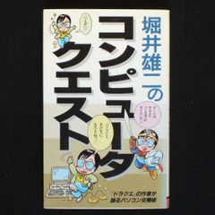 希少初版 横山裕一 YUICHI YOKOYAMA Combats おまけ付 希少初版 横山裕一 YUICHI YOKOYAMA Combats おまけ付 - メルカリ