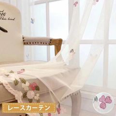 レースカーテン UVカット おしゃれ 北欧 カーテン 腰窓 オーダーカーテン 花柄 カラフル かわいい 子供部屋 女の子 刺繍 幅60cm?150cm bQa4262