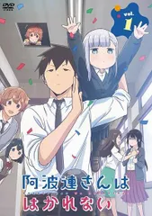 【中古】 阿波連さんははかれない (3巻セット) [レンタル落ち] [DVD]