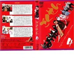 ドラマ「ごくせん」2005＆2008＆スペシャル【レンタル落ち】DVD