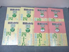 2025年最新】国語のとも 国語のみち 浜ノートの人気アイテム