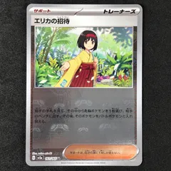 2025年最新】ポケモンカード151 エリカの人気アイテム - メルカリ