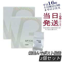 【2個セット】 スピケア V3 ブリリアント ファンデーション レフィル 15g パフ付き 箱折りたたんで発送 (0716)