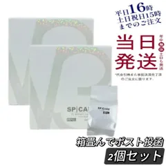 【2個セット】 スピケア V3 ブリリアント ファンデーション レフィル 15g パフ付き 箱折りたたんで発送  (1215)