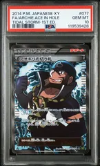 アンリミ39枚 PSA鑑定　アオギリの切り札 SR psa10 2025年最新】psa10 あおぎりの切り札の人気アイテム - メルカリ