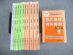 2025年最新】大卒程度公務員試験準拠テキストの人気アイテム