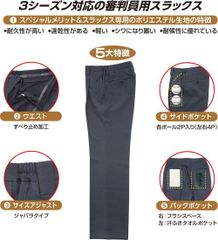【伊勢審判本舗オリジナル】アンパイアスラックス 球塁審兼用（海外製）