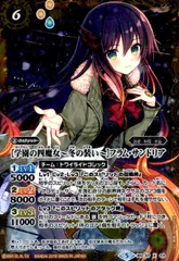 冬の装い　フラム・サンドリア　シークレット 10thディーバの四魔女］フラム・サンドリア シークレット secret