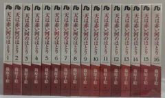 小学館 - 天は赤い河のほとり全巻セット+ファンブック 天は赤い河のほとりファンブック (フラワーコミックススペシャル