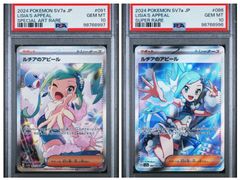 【連番PSA10】ルチアのアピール SAR 楽園ドラゴーナ 091/064 086/064